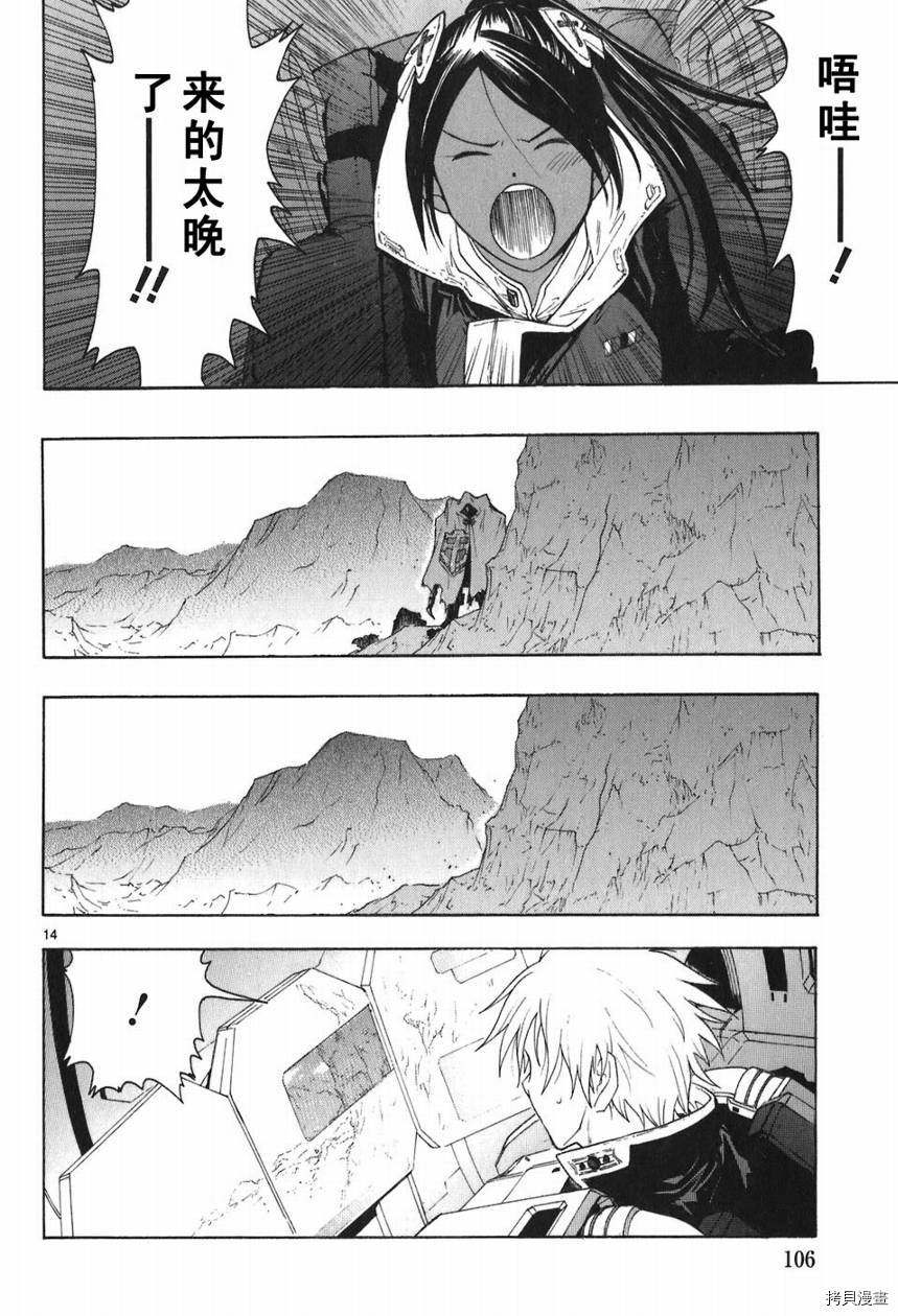 破刃之剑[拷贝漫画]韩漫全集-5卷无删减无遮挡章节图片 