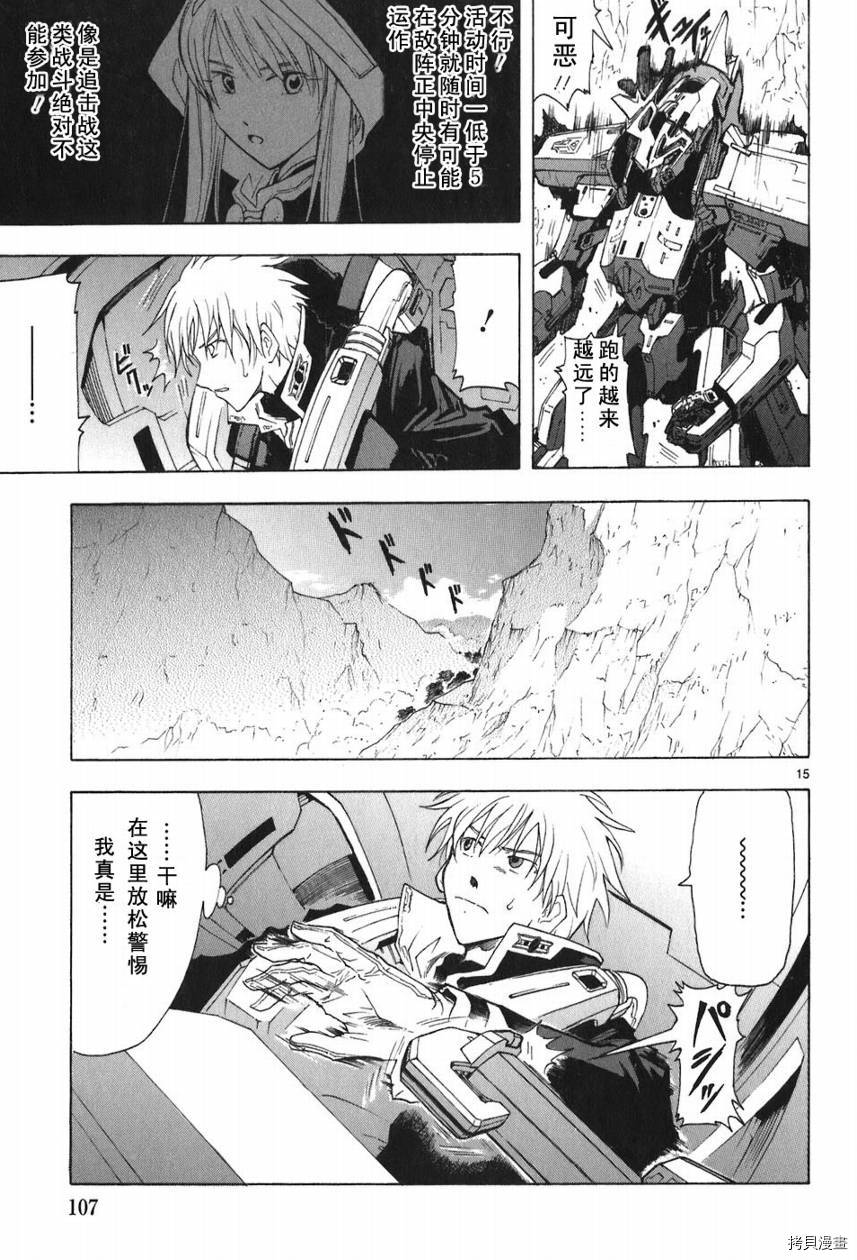 破刃之剑[拷贝漫画]韩漫全集-5卷无删减无遮挡章节图片 