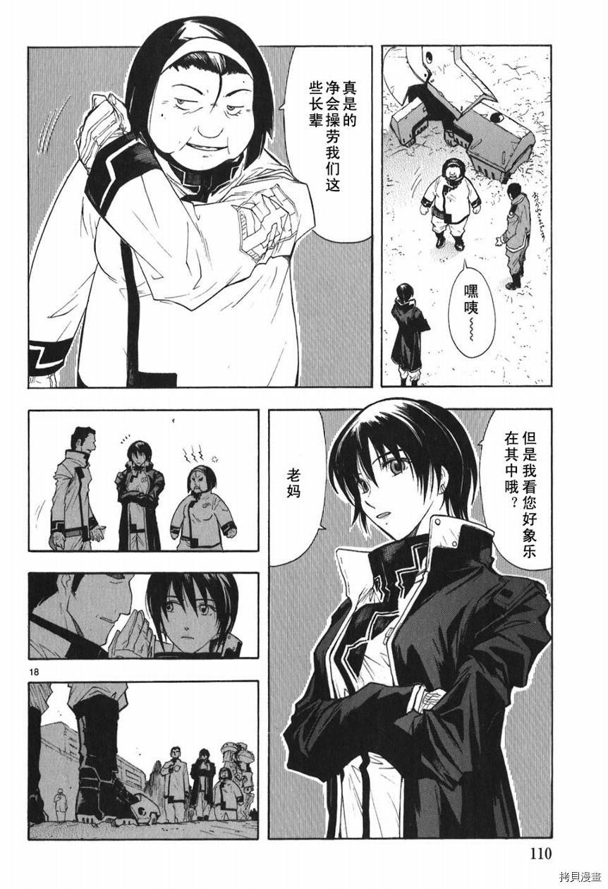 破刃之剑[拷贝漫画]韩漫全集-5卷无删减无遮挡章节图片 