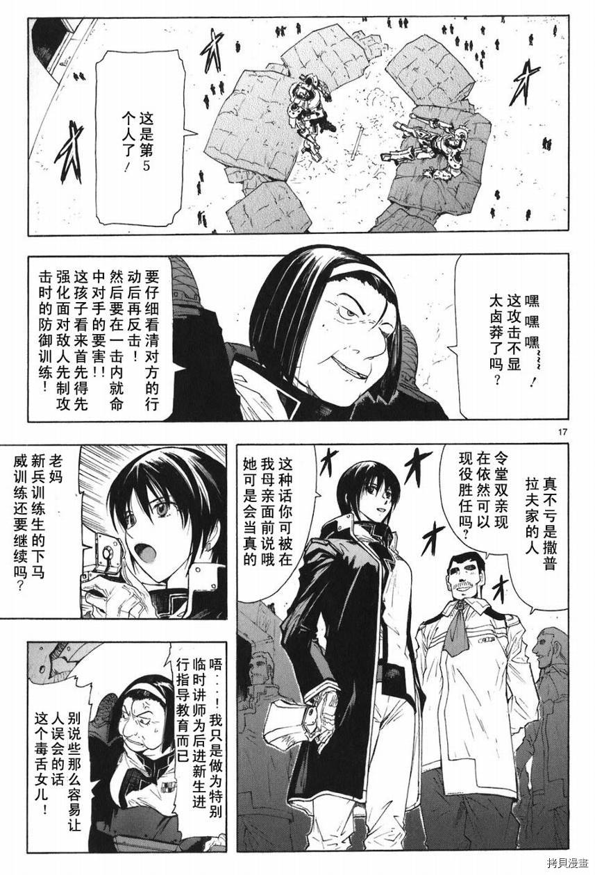 破刃之剑[拷贝漫画]韩漫全集-5卷无删减无遮挡章节图片 