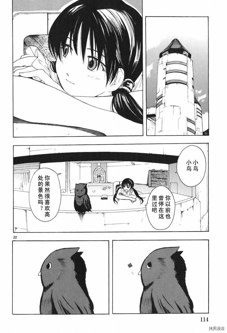 破刃之剑[拷贝漫画]韩漫全集-5卷无删减无遮挡章节图片 