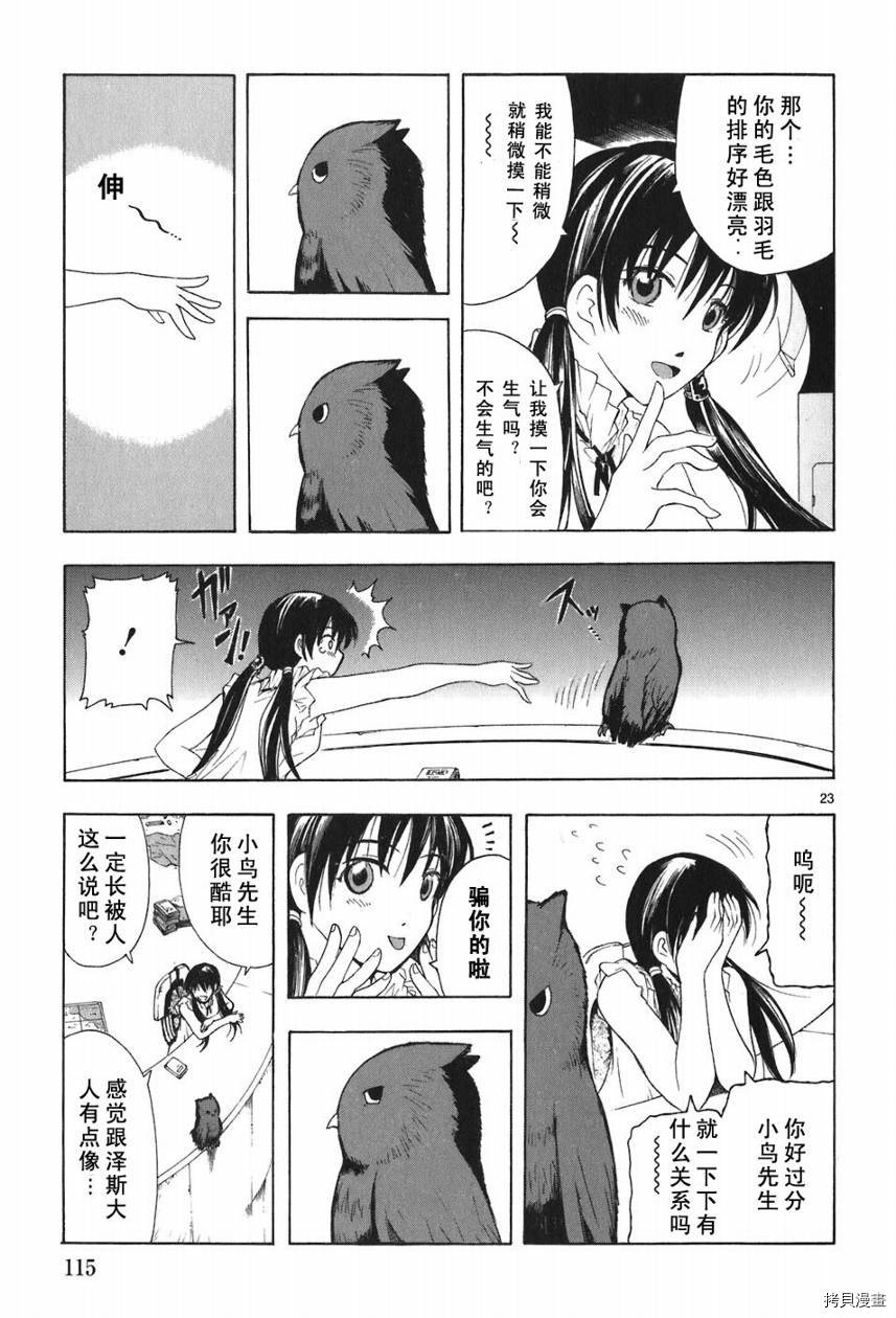 破刃之剑[拷贝漫画]韩漫全集-5卷无删减无遮挡章节图片 