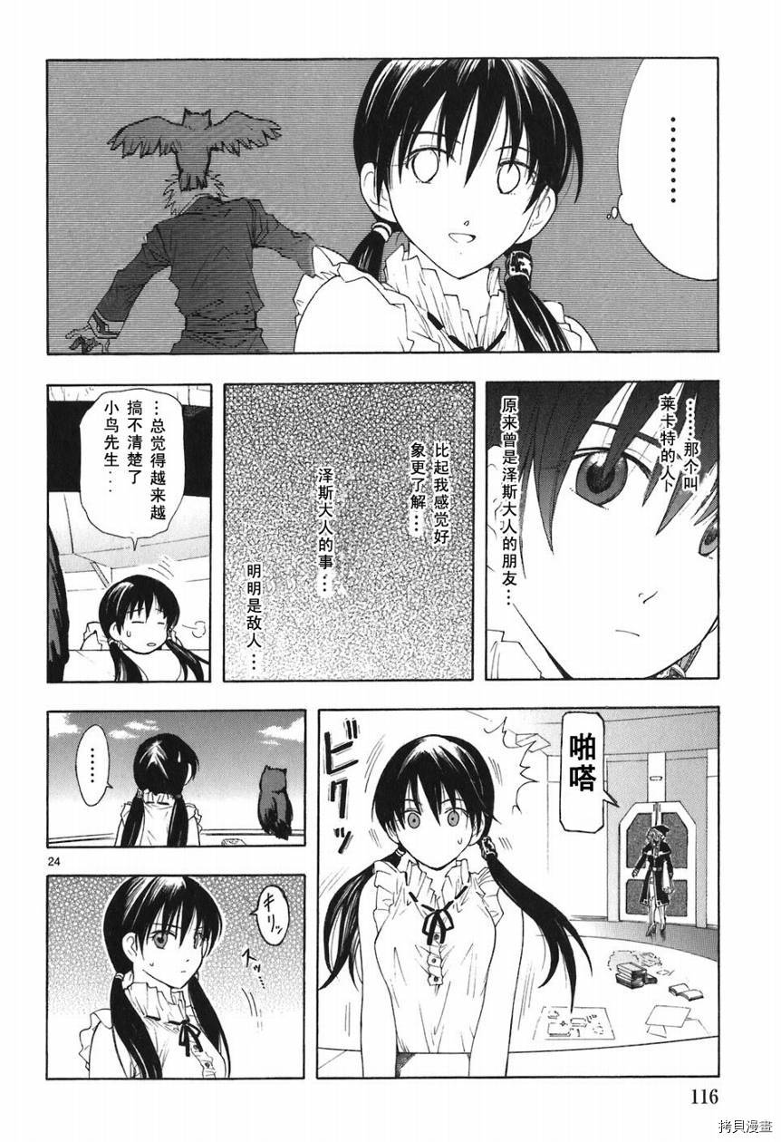 破刃之剑[拷贝漫画]韩漫全集-5卷无删减无遮挡章节图片 