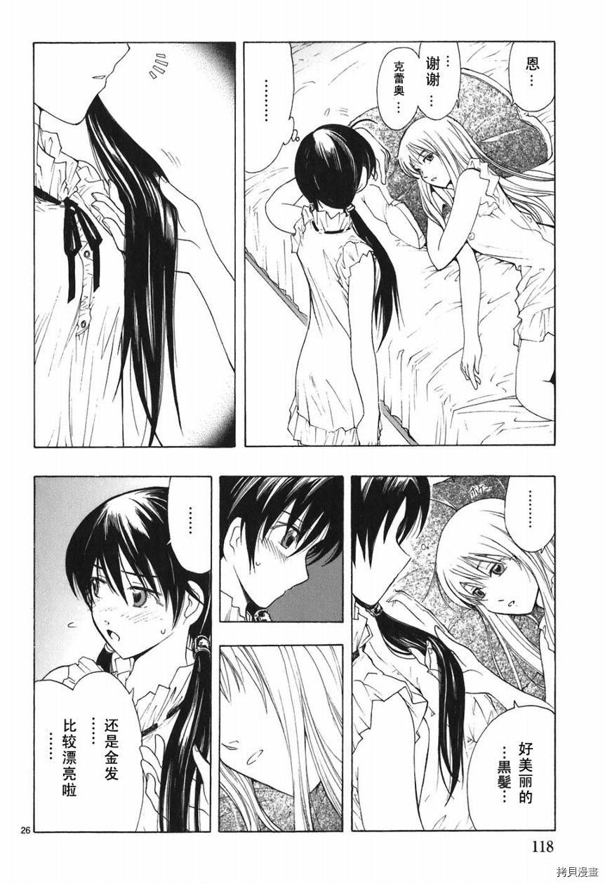 破刃之剑[拷贝漫画]韩漫全集-5卷无删减无遮挡章节图片 
