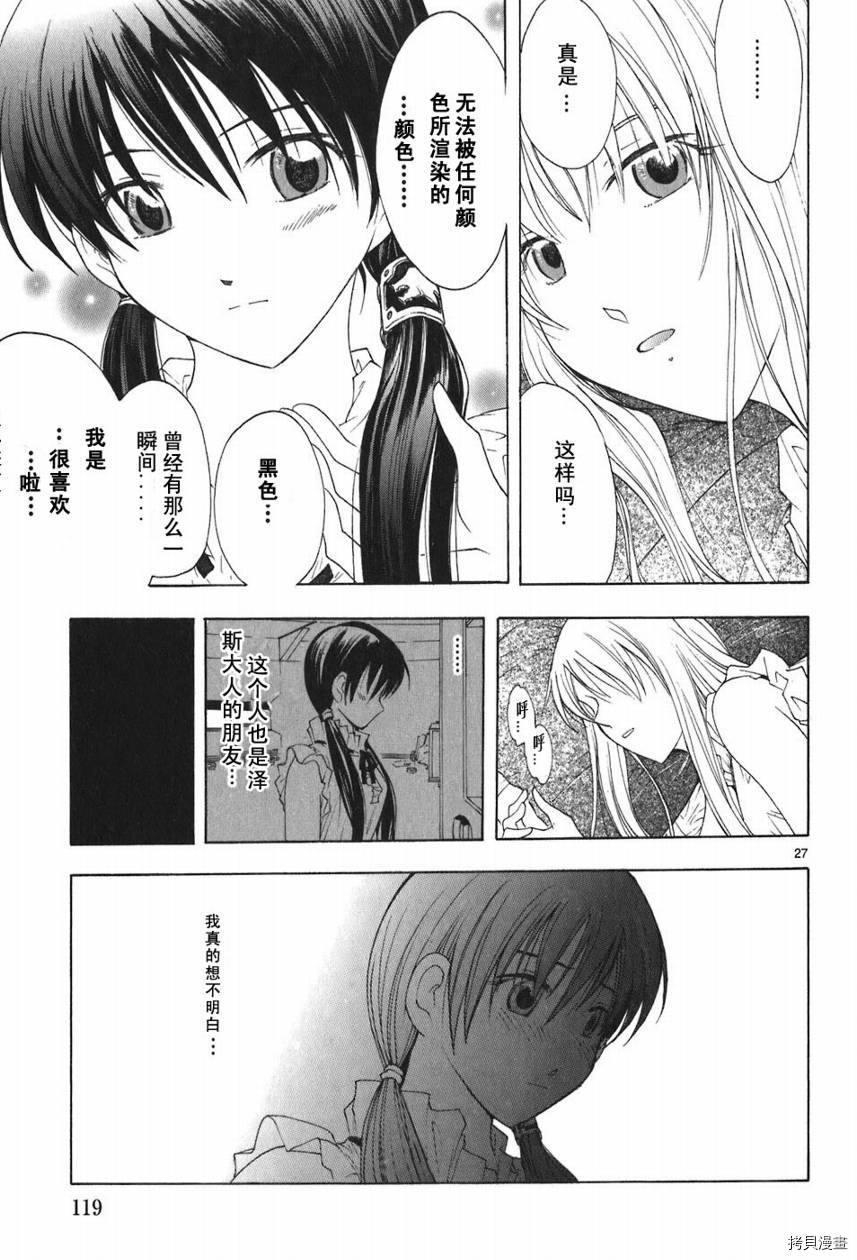破刃之剑[拷贝漫画]韩漫全集-5卷无删减无遮挡章节图片 