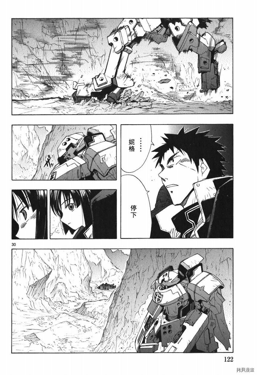 破刃之剑[拷贝漫画]韩漫全集-5卷无删减无遮挡章节图片 
