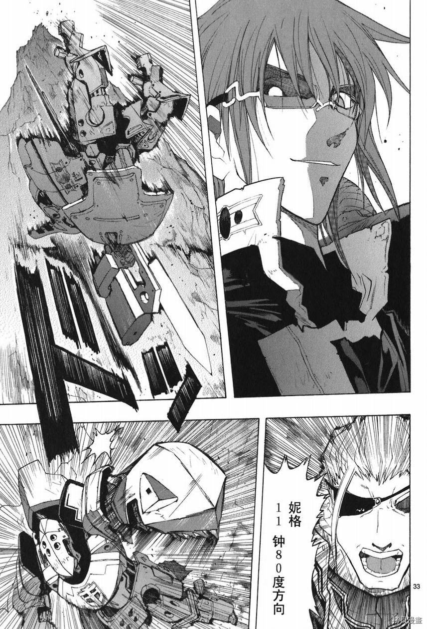 破刃之剑[拷贝漫画]韩漫全集-5卷无删减无遮挡章节图片 