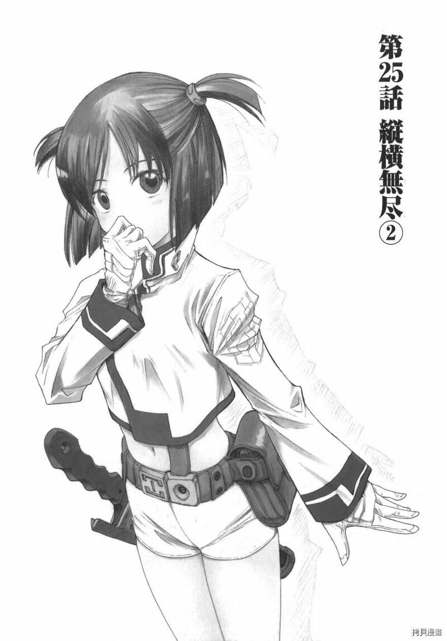 破刃之剑[拷贝漫画]韩漫全集-5卷无删减无遮挡章节图片 