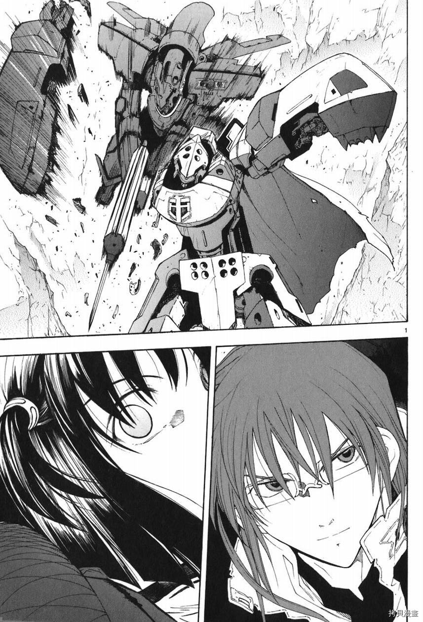 破刃之剑[拷贝漫画]韩漫全集-5卷无删减无遮挡章节图片 