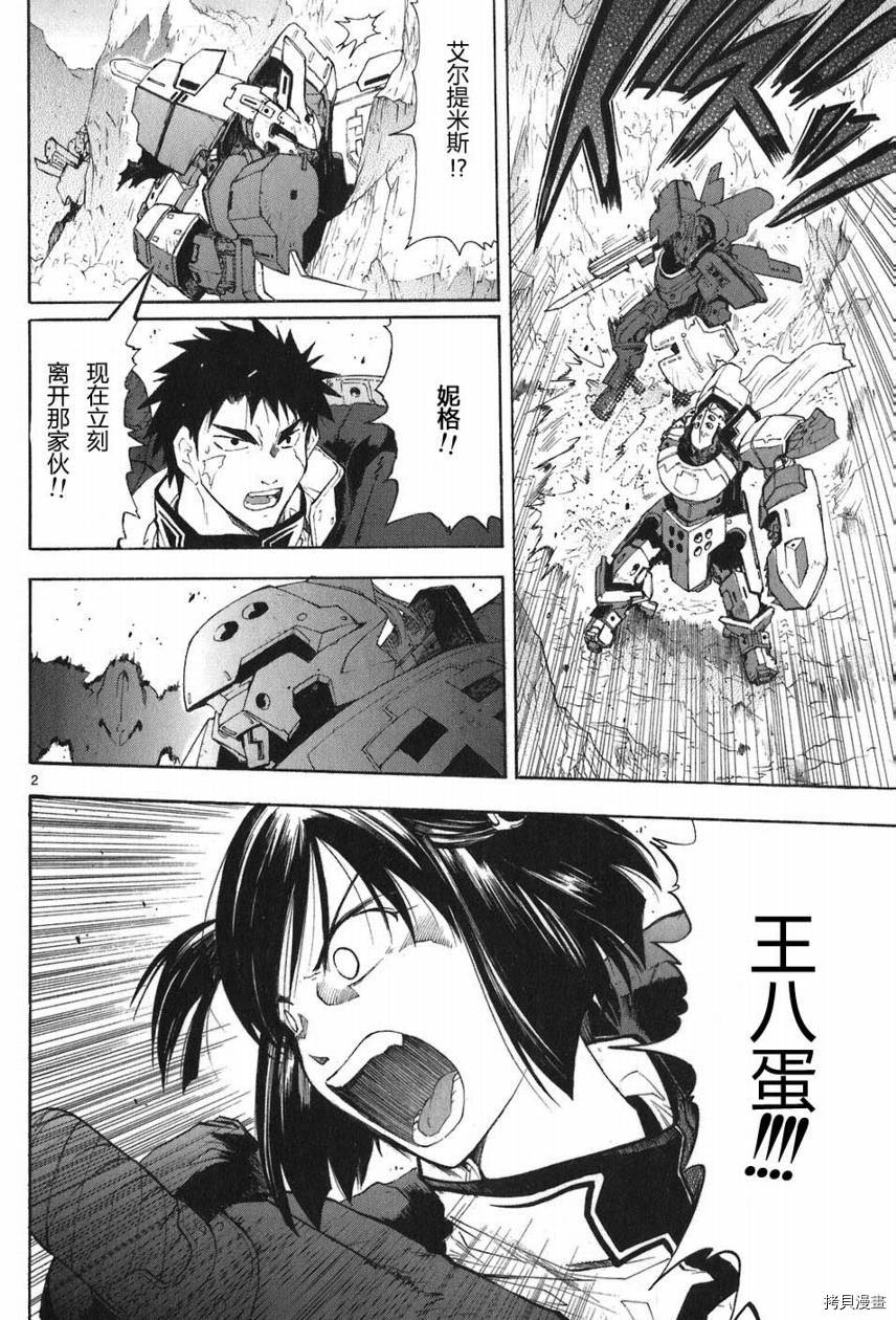 破刃之剑[拷贝漫画]韩漫全集-5卷无删减无遮挡章节图片 