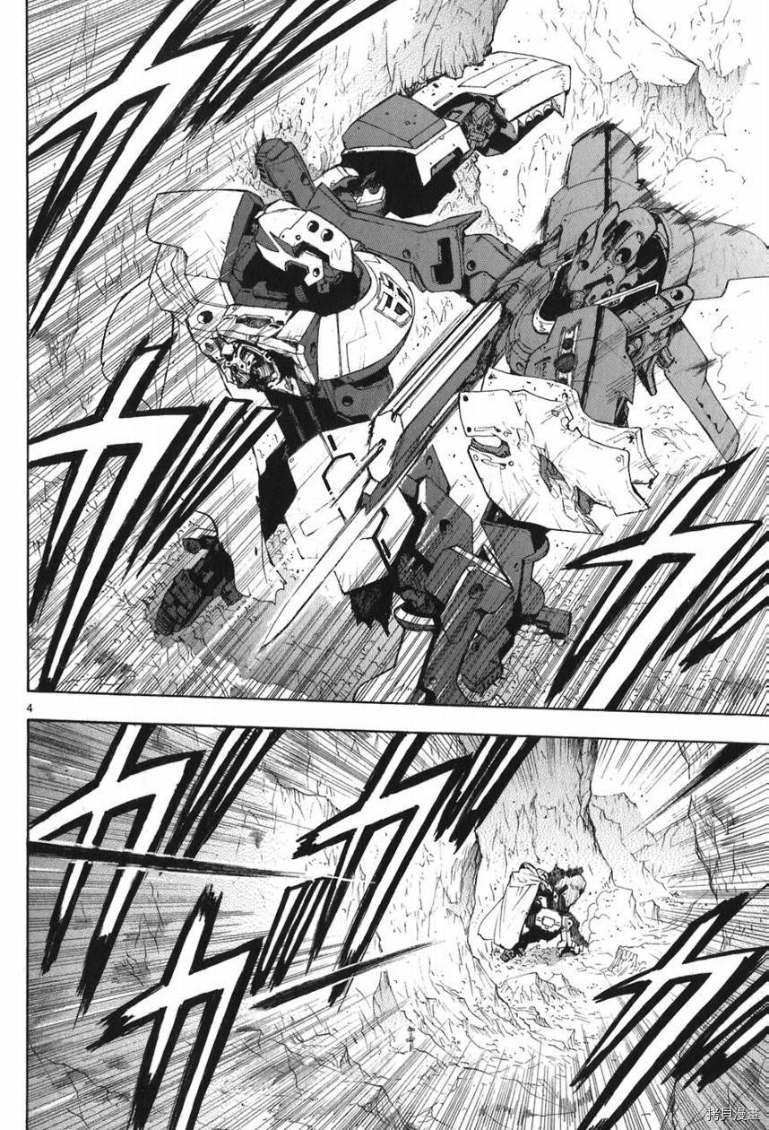 破刃之剑[拷贝漫画]韩漫全集-5卷无删减无遮挡章节图片 