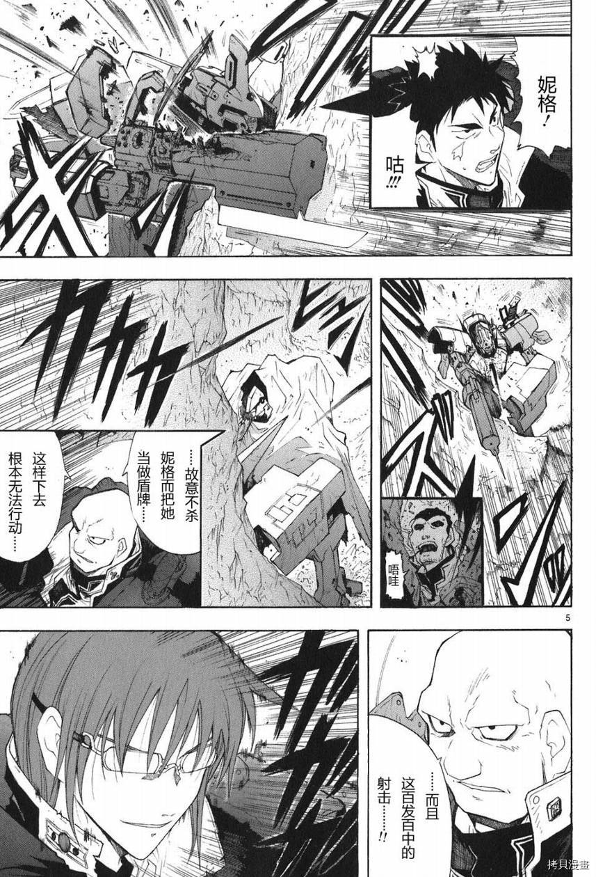 破刃之剑[拷贝漫画]韩漫全集-5卷无删减无遮挡章节图片 