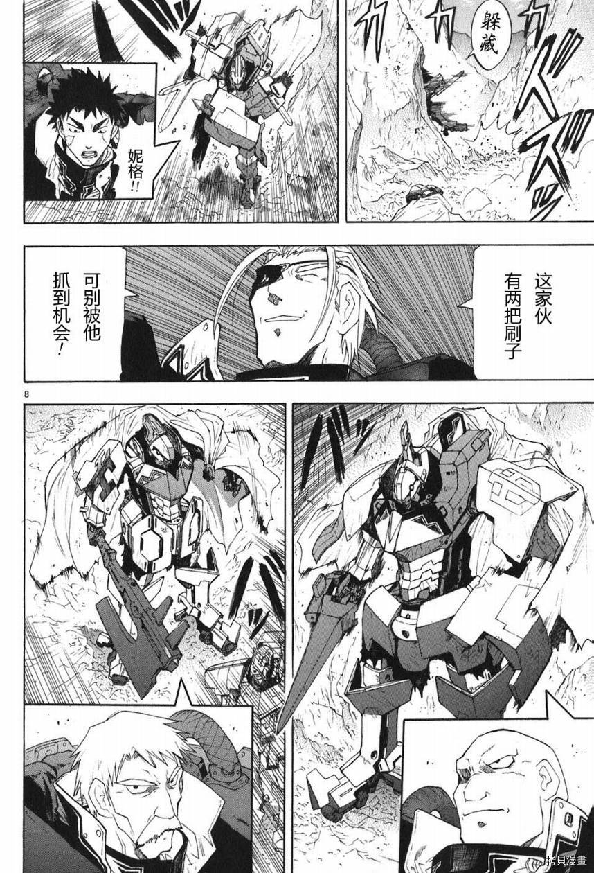 破刃之剑[拷贝漫画]韩漫全集-5卷无删减无遮挡章节图片 