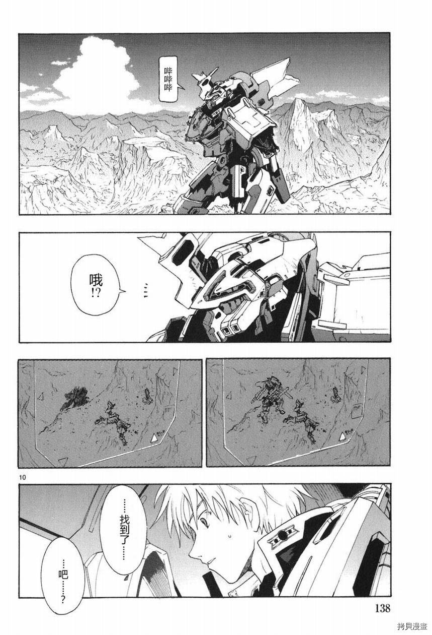 破刃之剑[拷贝漫画]韩漫全集-5卷无删减无遮挡章节图片 