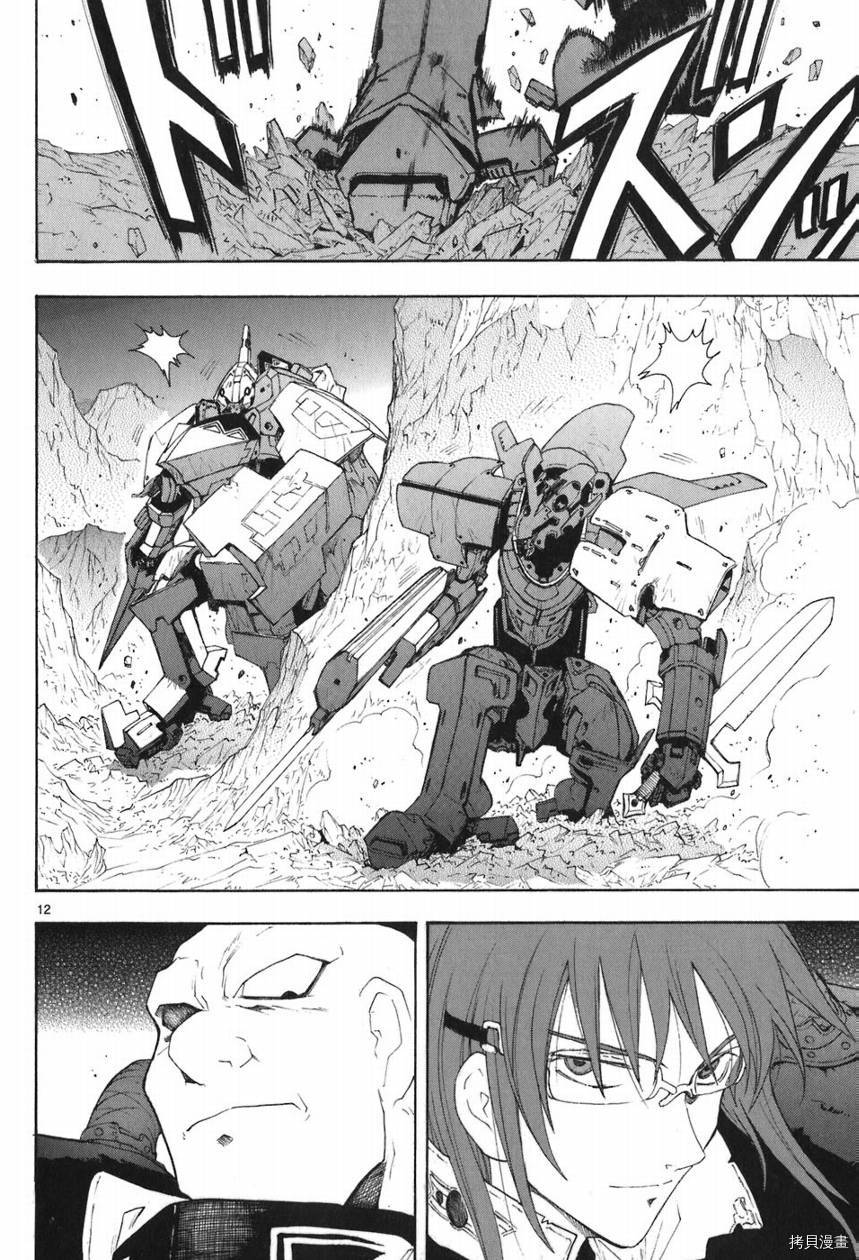 破刃之剑[拷贝漫画]韩漫全集-5卷无删减无遮挡章节图片 