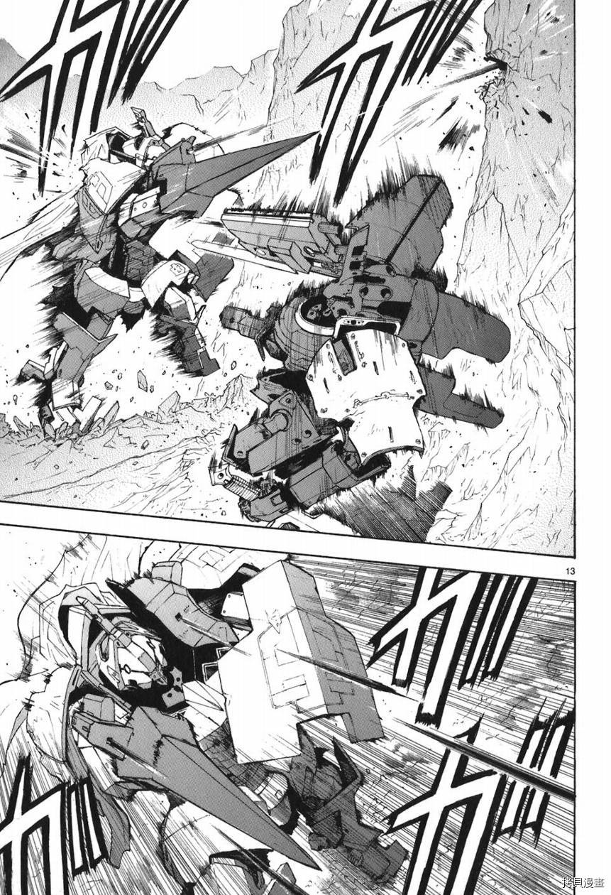 破刃之剑[拷贝漫画]韩漫全集-5卷无删减无遮挡章节图片 