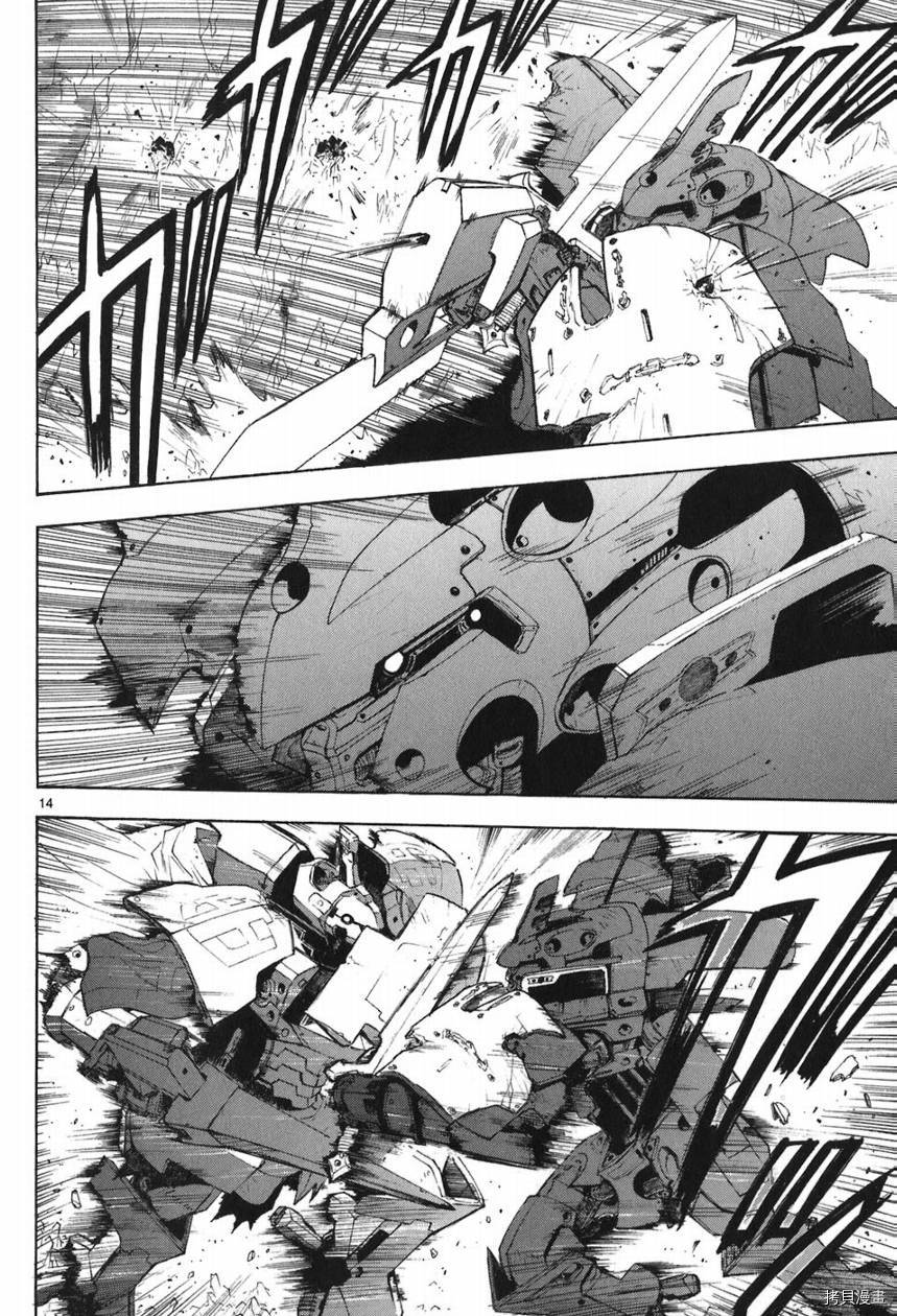 破刃之剑[拷贝漫画]韩漫全集-5卷无删减无遮挡章节图片 