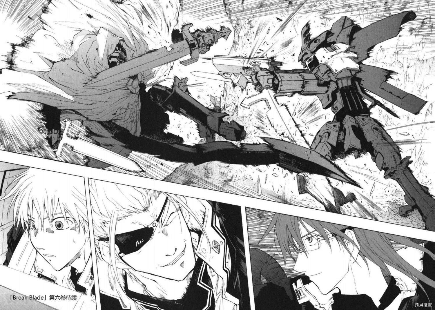 破刃之剑[拷贝漫画]韩漫全集-5卷无删减无遮挡章节图片 