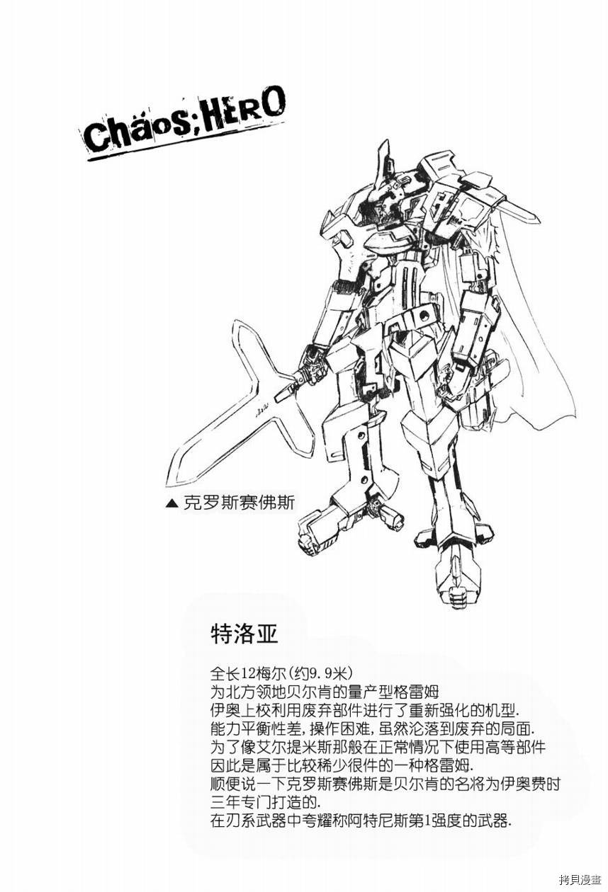 破刃之剑[拷贝漫画]韩漫全集-5卷无删减无遮挡章节图片 