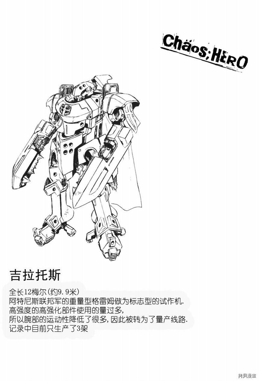 破刃之剑[拷贝漫画]韩漫全集-5卷无删减无遮挡章节图片 