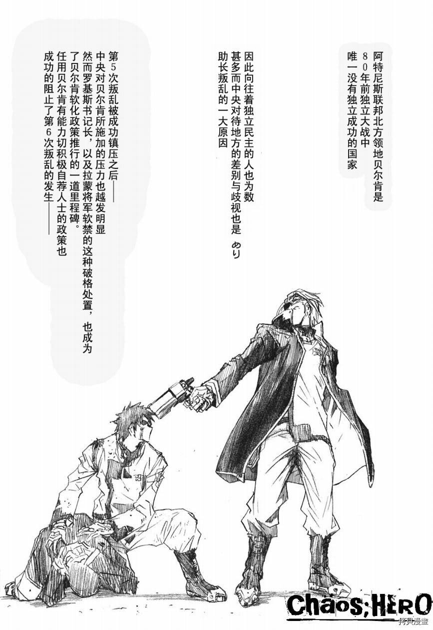 破刃之剑[拷贝漫画]韩漫全集-5卷无删减无遮挡章节图片 