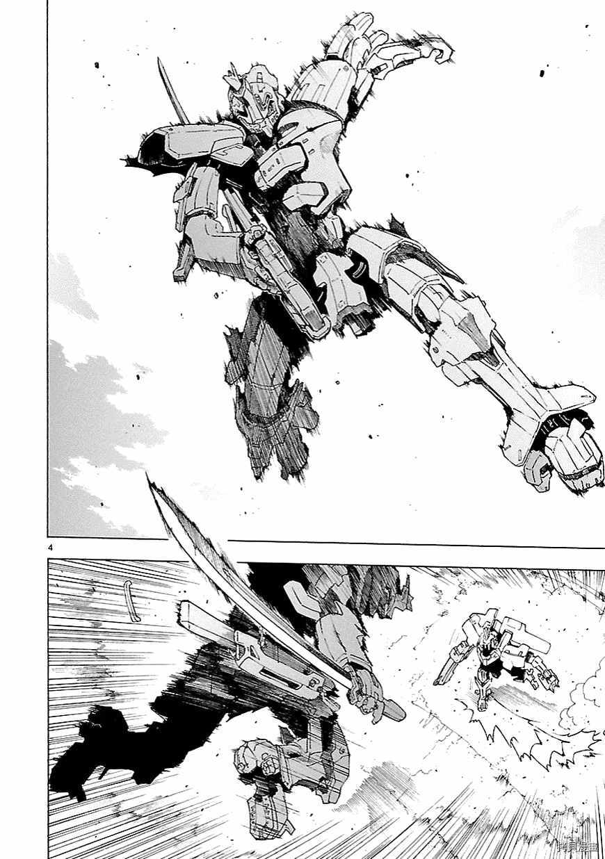 破刃之剑[拷贝漫画]韩漫全集-67话无删减无遮挡章节图片 