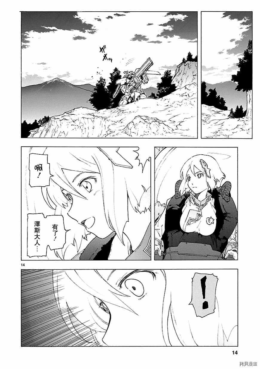 破刃之剑[拷贝漫画]韩漫全集-67话无删减无遮挡章节图片 