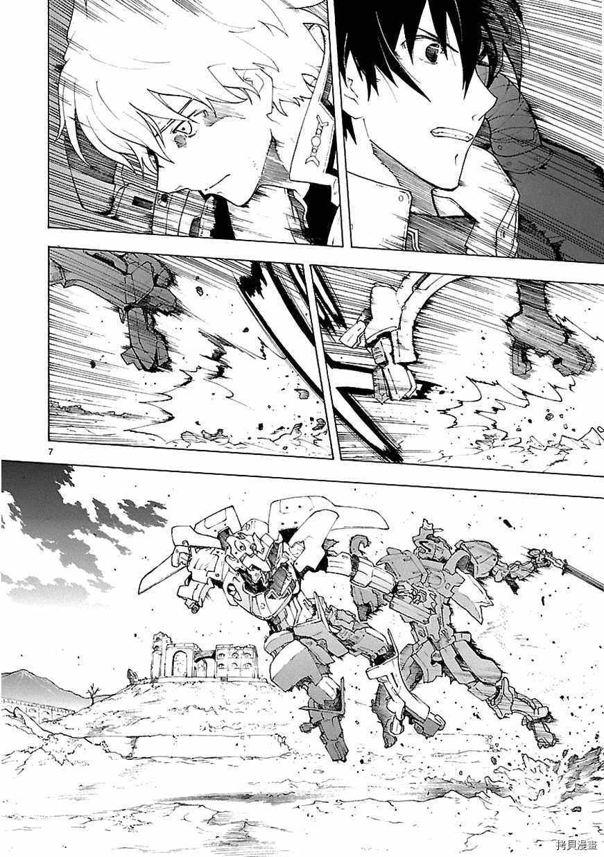 破刃之剑[拷贝漫画]韩漫全集-68话无删减无遮挡章节图片 