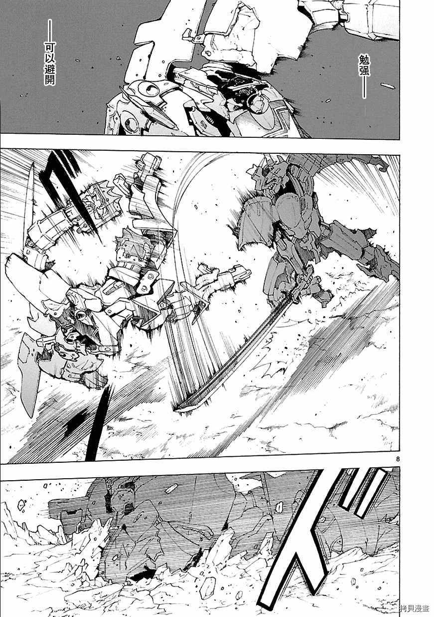 破刃之剑[拷贝漫画]韩漫全集-68话无删减无遮挡章节图片 