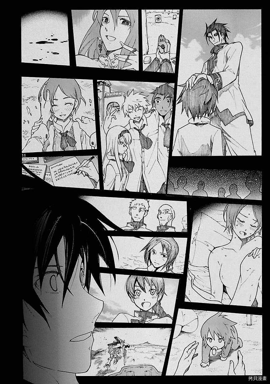 破刃之剑[拷贝漫画]韩漫全集-68话无删减无遮挡章节图片 