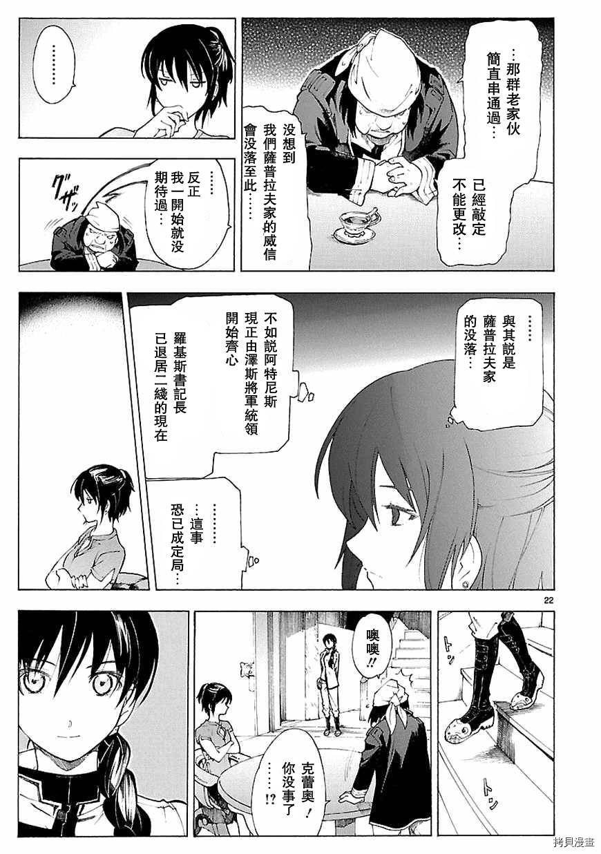 破刃之剑[拷贝漫画]韩漫全集-69话无删减无遮挡章节图片 