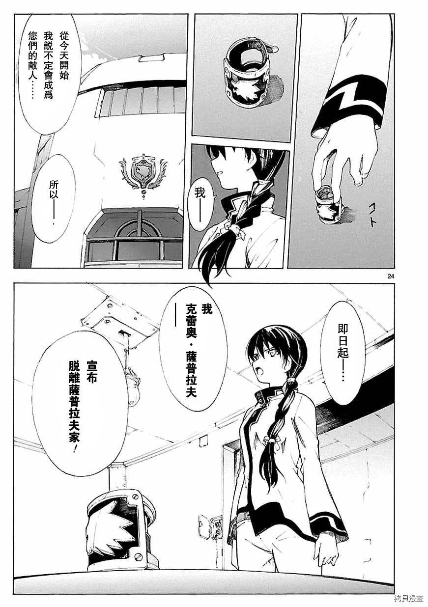 破刃之剑[拷贝漫画]韩漫全集-69话无删减无遮挡章节图片 