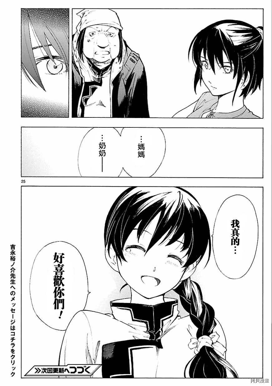 破刃之剑[拷贝漫画]韩漫全集-69话无删减无遮挡章节图片 