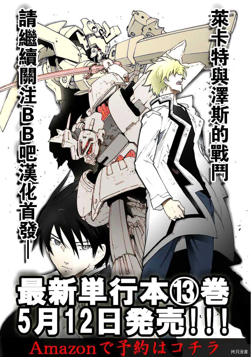 破刃之剑[拷贝漫画]韩漫全集-70话无删减无遮挡章节图片 