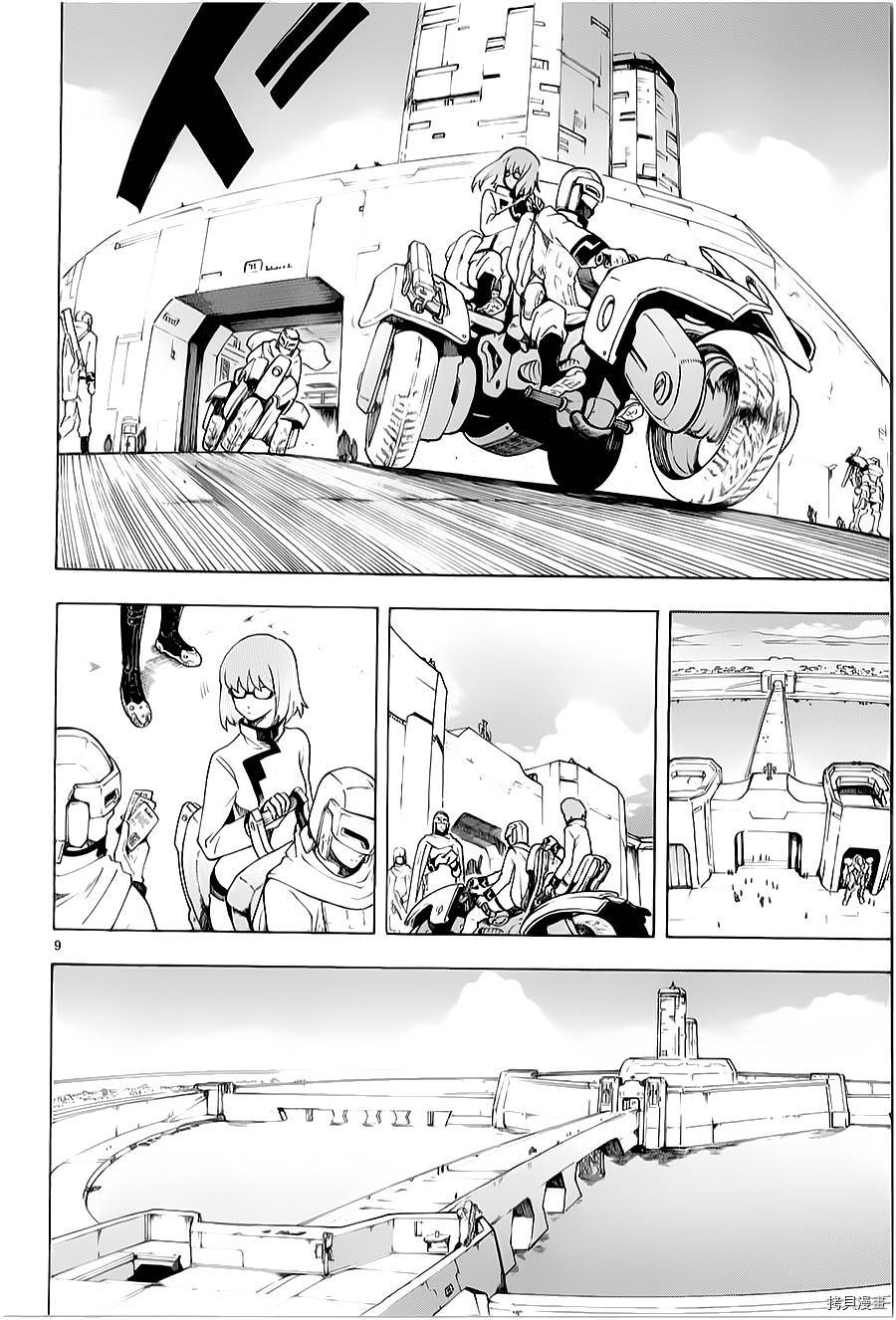 破刃之剑[拷贝漫画]韩漫全集-71话无删减无遮挡章节图片 