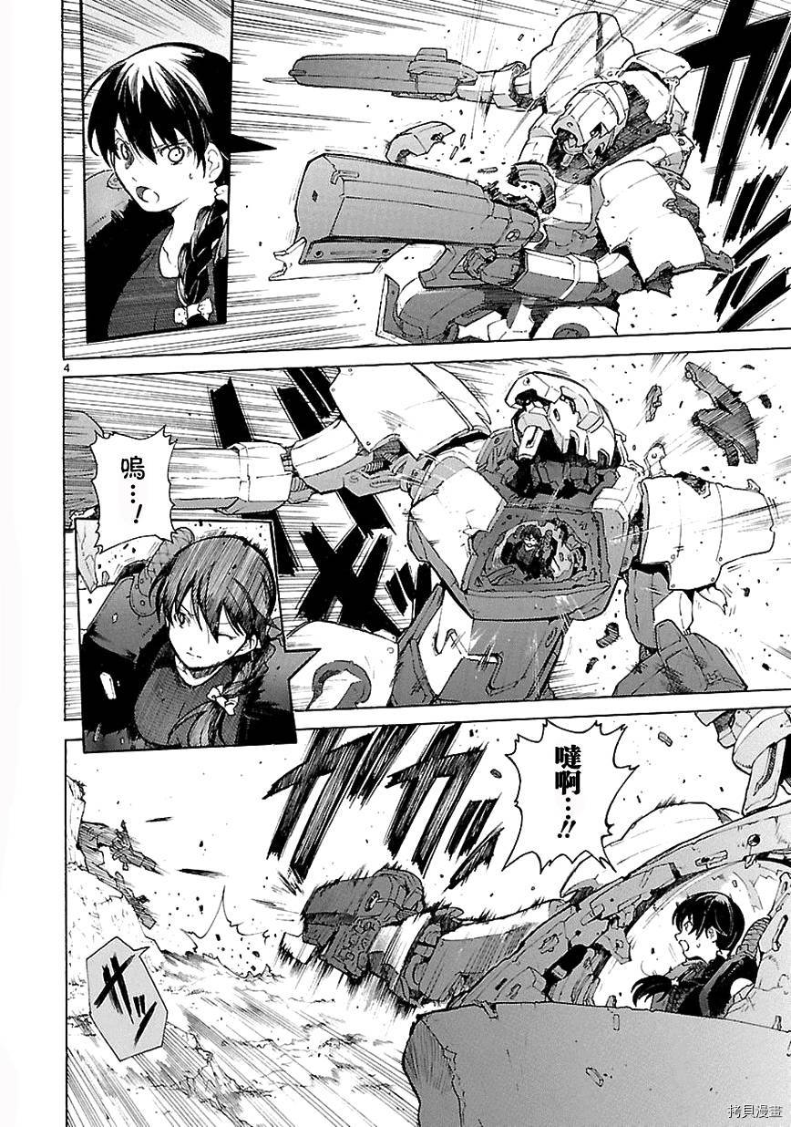 破刃之剑[拷贝漫画]韩漫全集-73话无删减无遮挡章节图片 