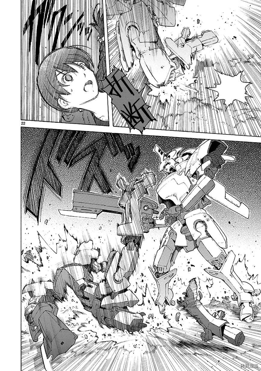 破刃之剑[拷贝漫画]韩漫全集-73话无删减无遮挡章节图片 
