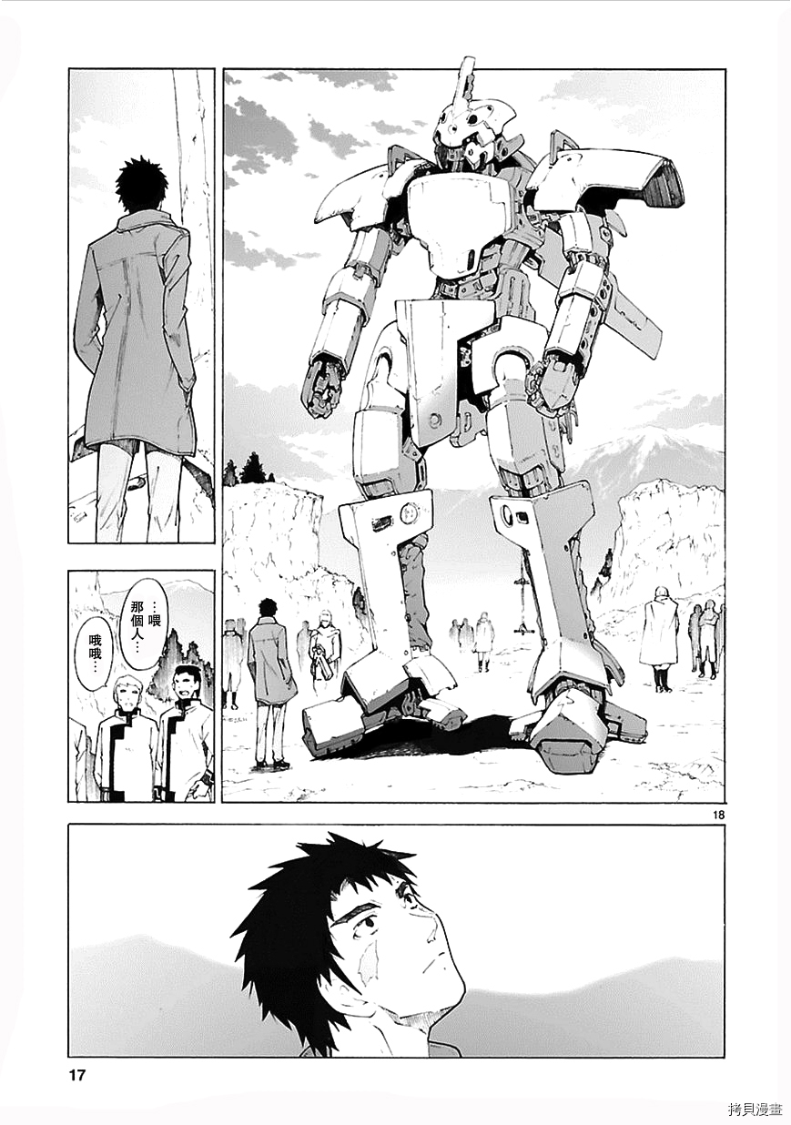 破刃之剑[拷贝漫画]韩漫全集-76话无删减无遮挡章节图片 