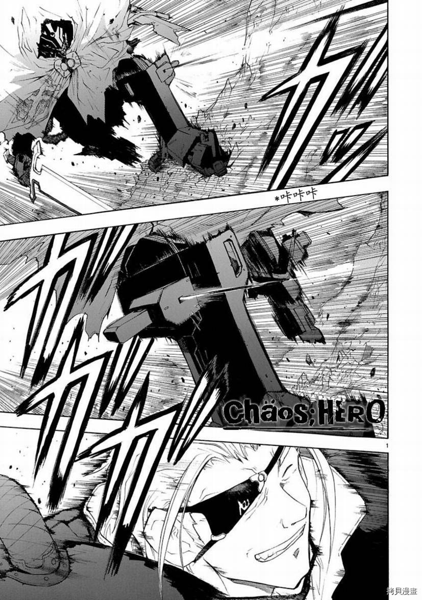 破刃之剑[拷贝漫画]韩漫全集-26话无删减无遮挡章节图片 