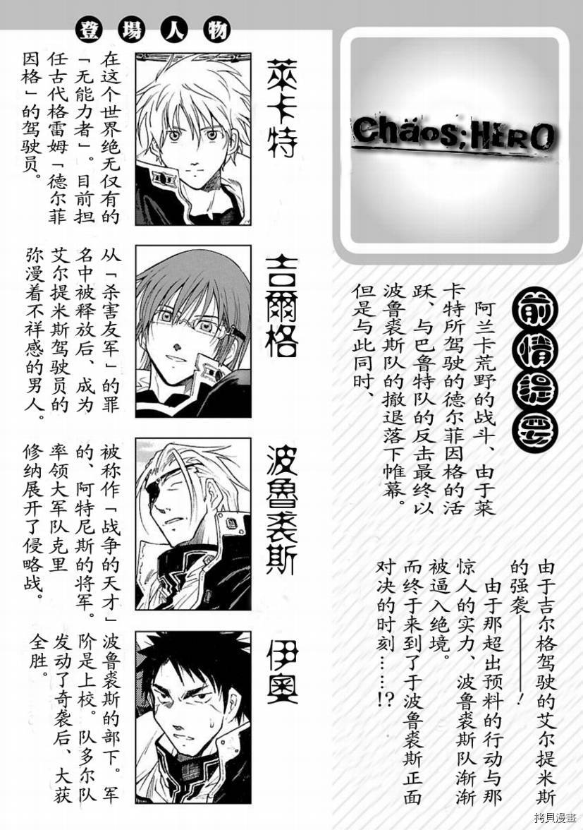 破刃之剑[拷贝漫画]韩漫全集-26话无删减无遮挡章节图片 