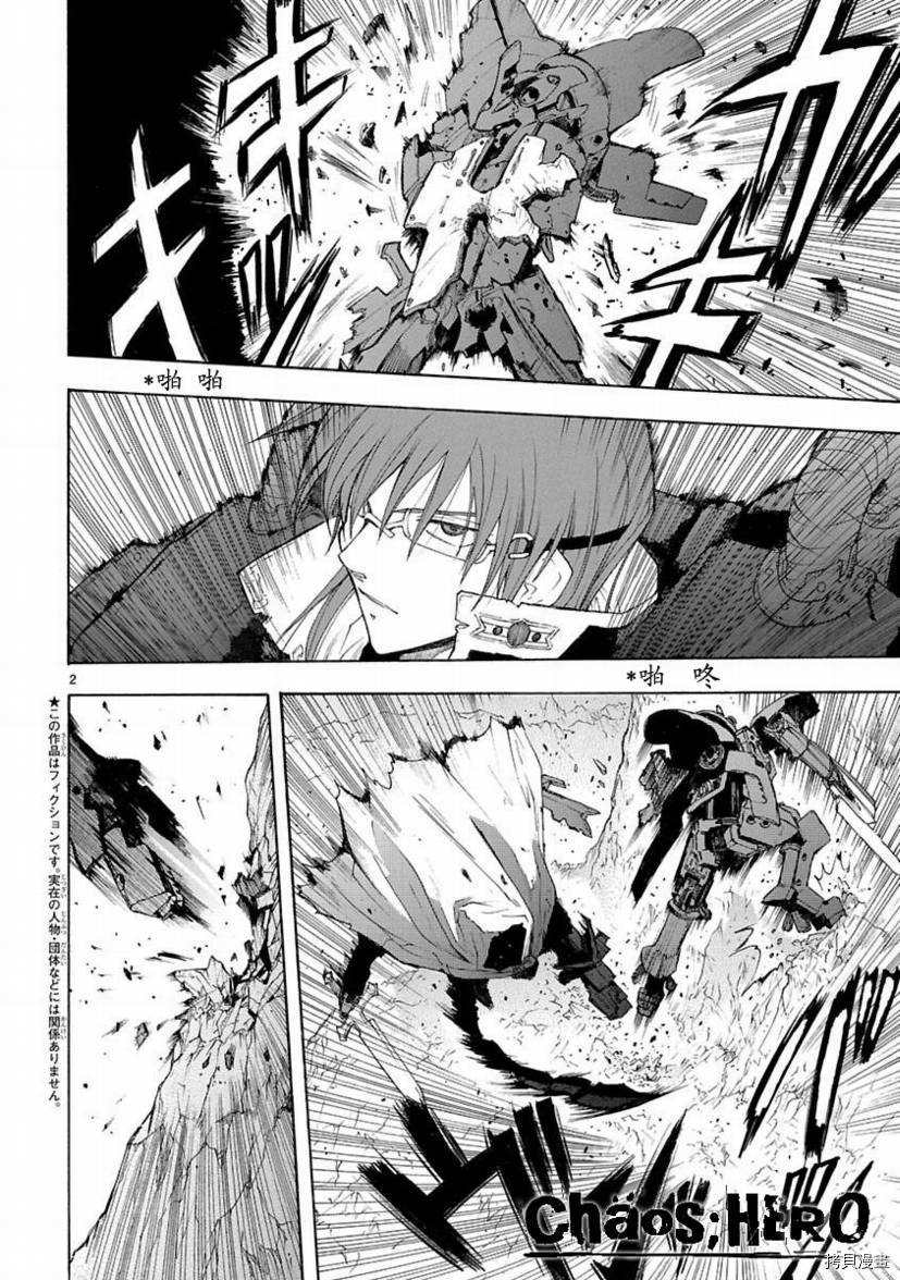 破刃之剑[拷贝漫画]韩漫全集-26话无删减无遮挡章节图片 