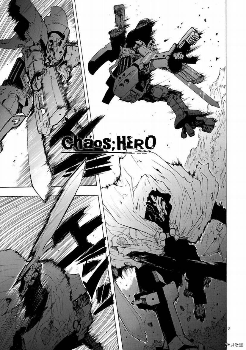 破刃之剑[拷贝漫画]韩漫全集-26话无删减无遮挡章节图片 