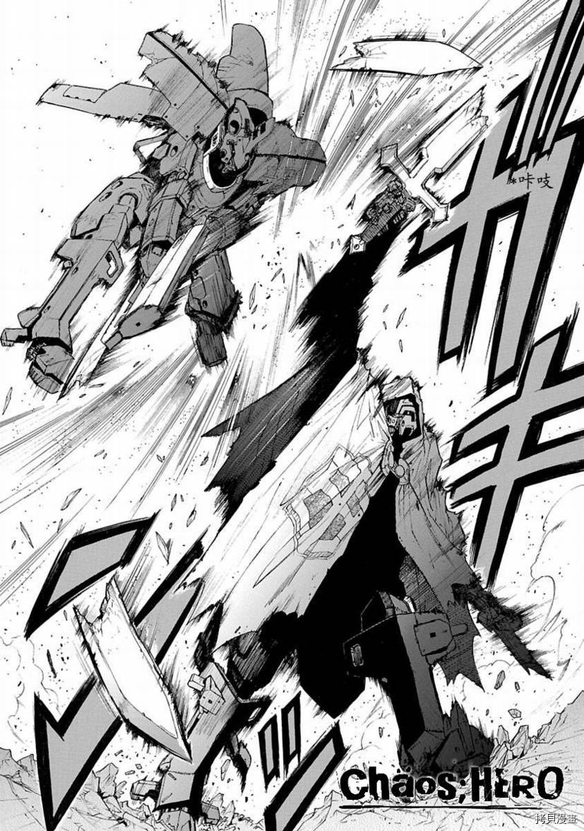 破刃之剑[拷贝漫画]韩漫全集-26话无删减无遮挡章节图片 