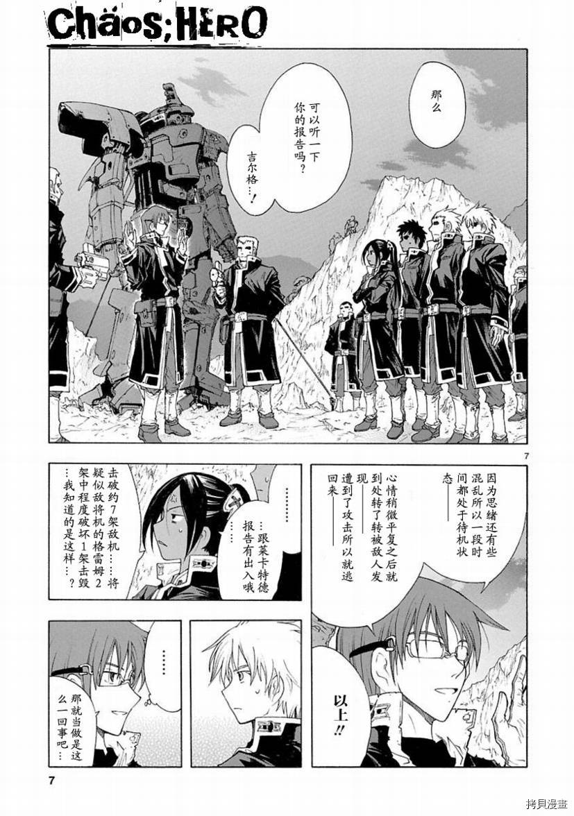 破刃之剑[拷贝漫画]韩漫全集-26话无删减无遮挡章节图片 