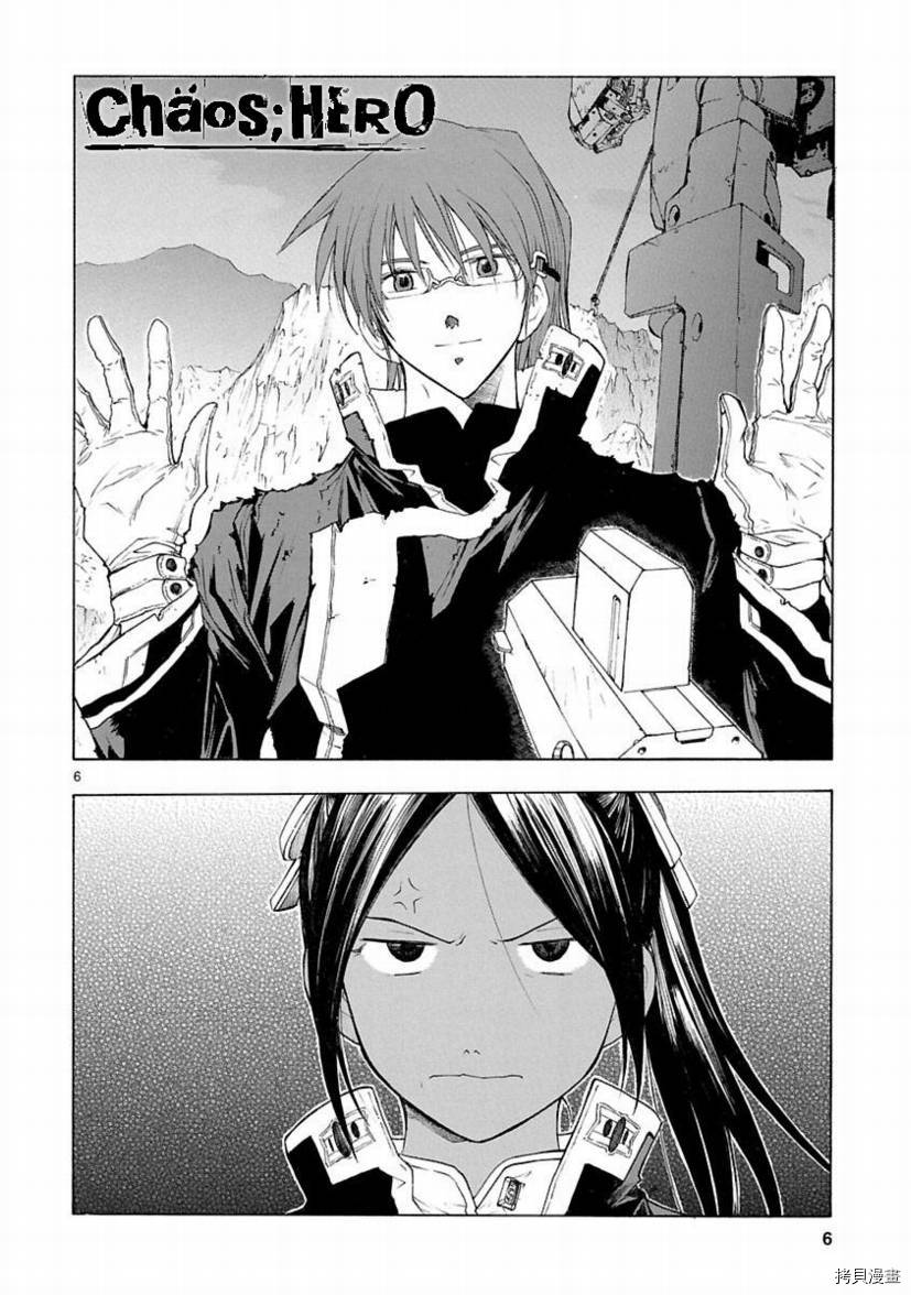 破刃之剑[拷贝漫画]韩漫全集-26话无删减无遮挡章节图片 