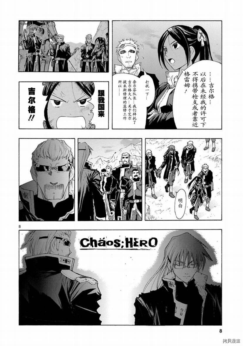 破刃之剑[拷贝漫画]韩漫全集-26话无删减无遮挡章节图片 