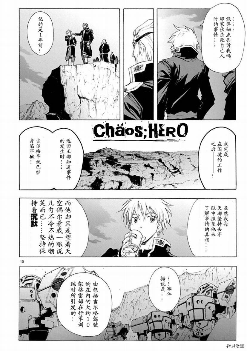 破刃之剑[拷贝漫画]韩漫全集-26话无删减无遮挡章节图片 