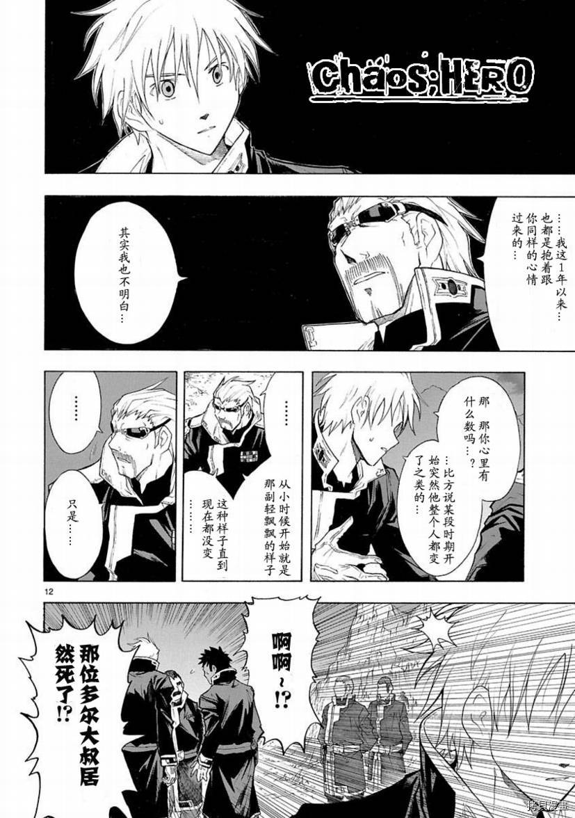 破刃之剑[拷贝漫画]韩漫全集-26话无删减无遮挡章节图片 