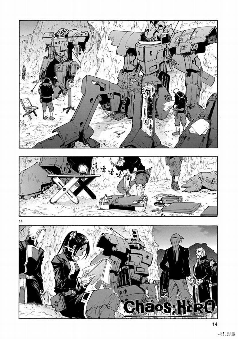 破刃之剑[拷贝漫画]韩漫全集-26话无删减无遮挡章节图片 