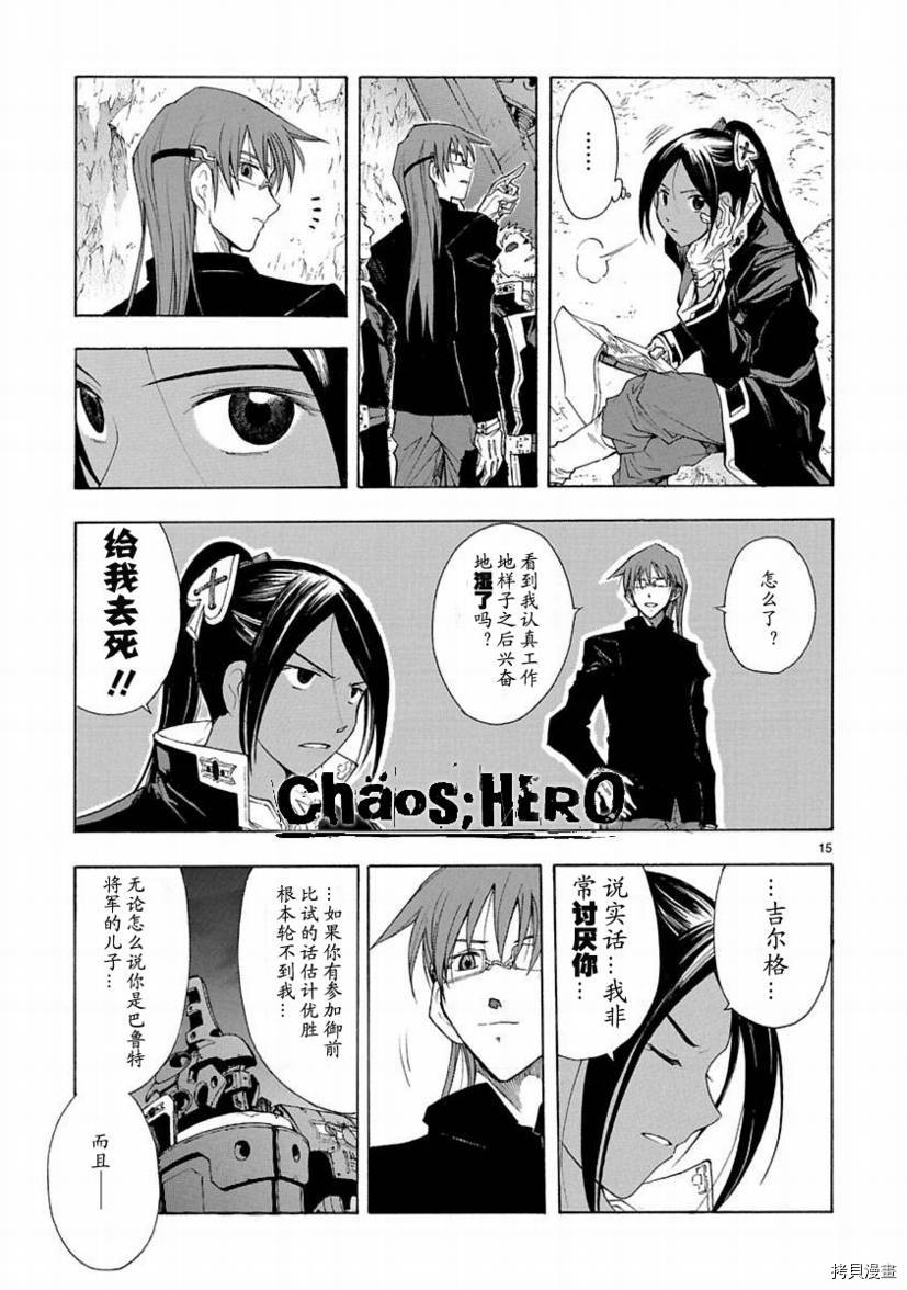 破刃之剑[拷贝漫画]韩漫全集-26话无删减无遮挡章节图片 